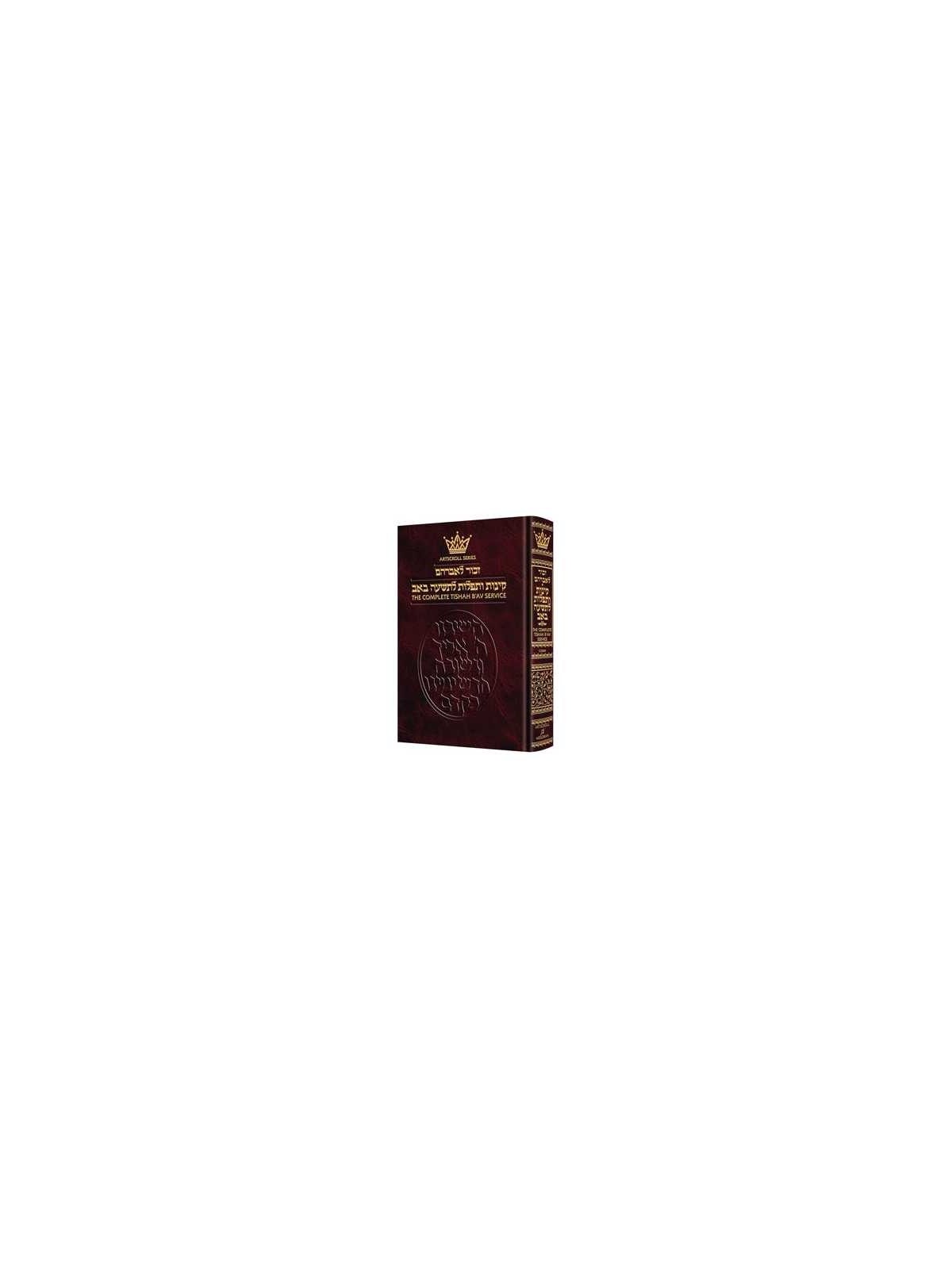 Kinnos / Tishah B'av Siddur - Ashkenaz - Full Size | Books | Judaica